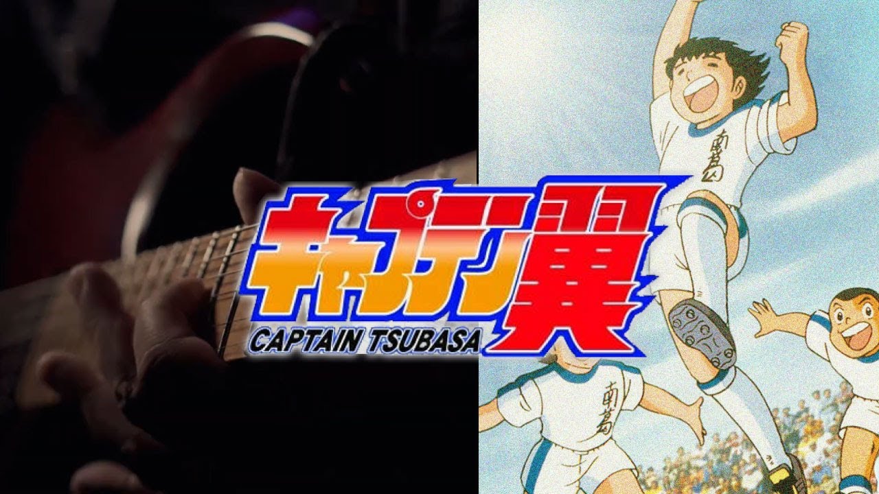 CAPITAN TSUBASA  -  Kimi ni Sasageru Lullaby - Guitar Cover 君に捧げる子守唄