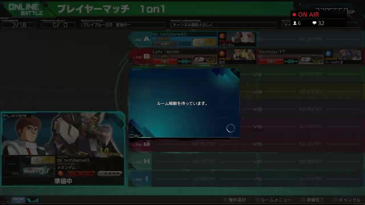 マキオンEXVS　怠慢配信