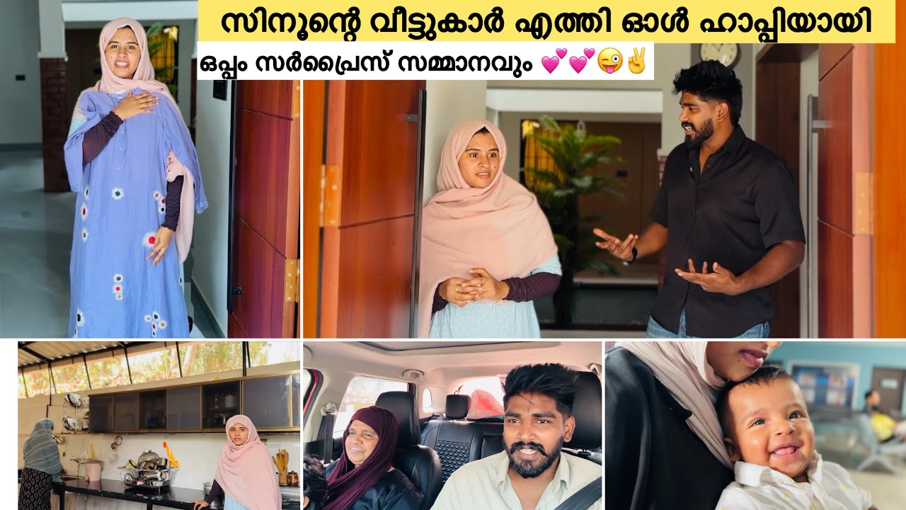 സിനൂന്റെ വീട്ടുകാർ എത്തി ഓൾ ഹാപ്പിയായി ഒപ്പം സർപ്രൈസ് ഗിഫ്റ്റും ✌️💕|Couple|LOVE