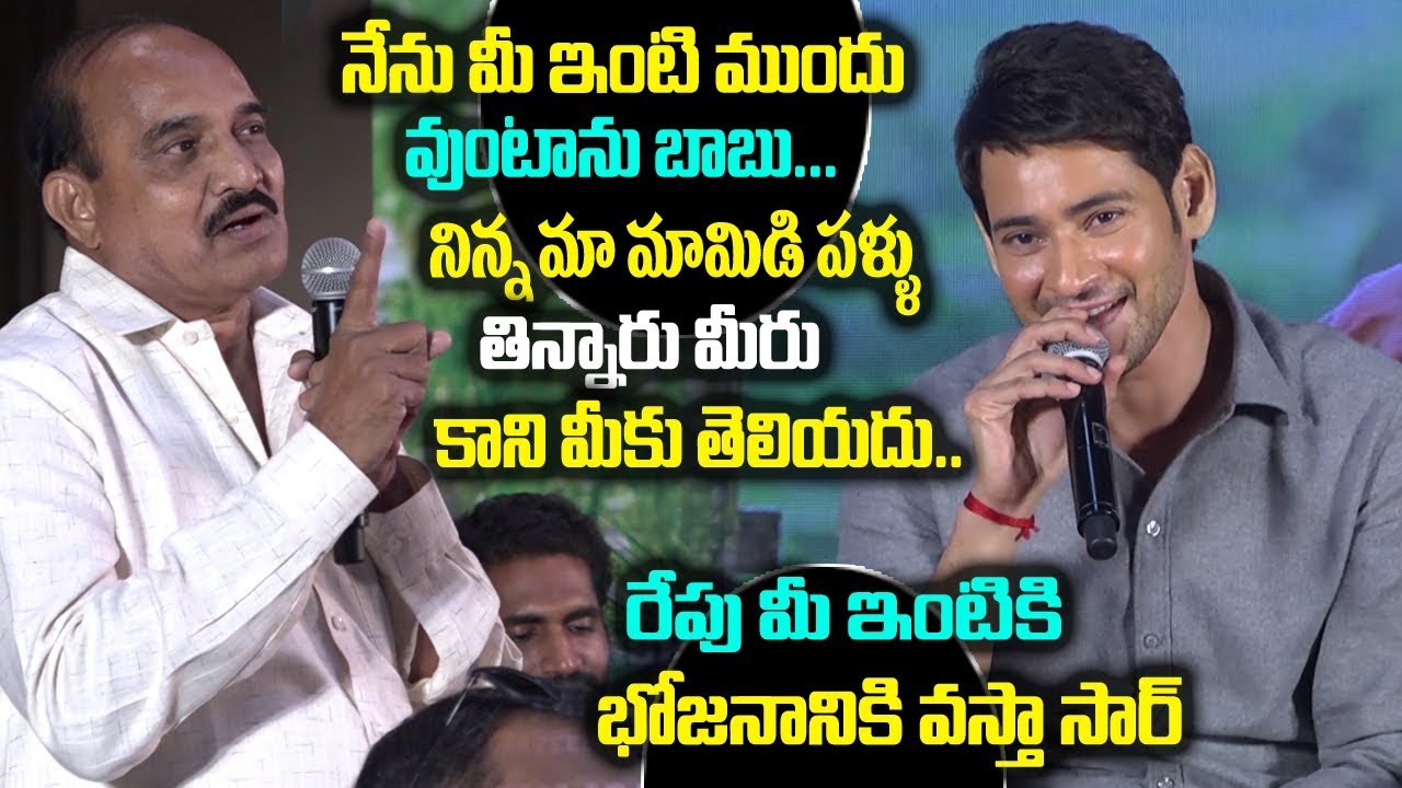 Farmer Making fun with mahesh babu | Maharshulatho Maharshi interview | Friday poster