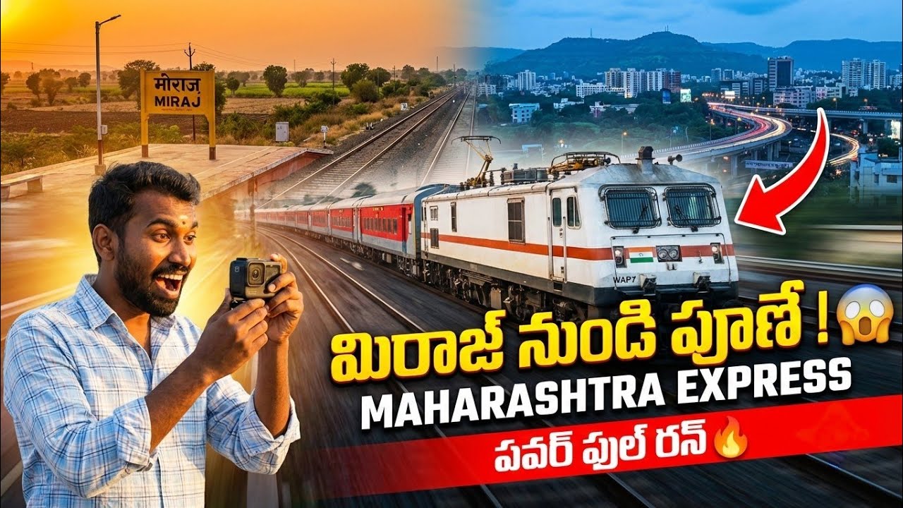మిరాజ్ To పూణే 🚆 | Maharashtra Express | Telugu Train Journey