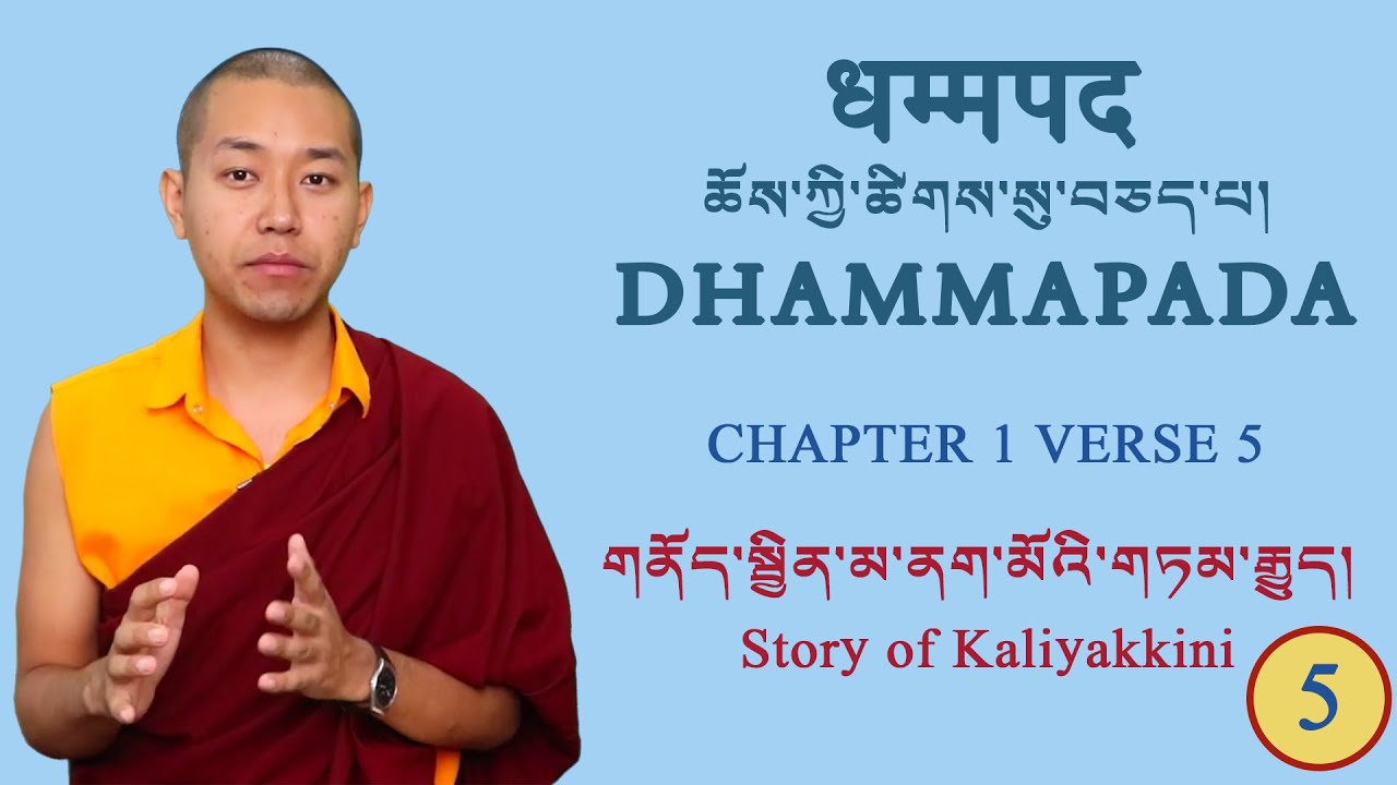 Dhammapada chapter 1 verse 5. Story of Kaliyakkini. In Tibetan