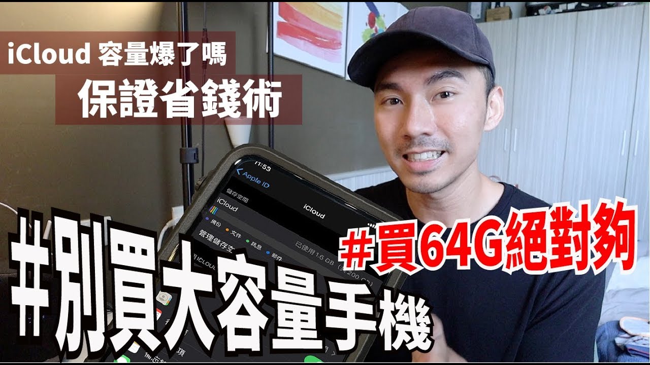 還在買iCloud的雲端空間？ 現省$6000元的小技巧 - Google相簿
