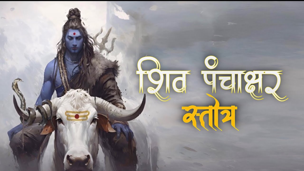 Shiv Panchakshar Stotram | Deep Calm and relaxation | Mantrq chanting