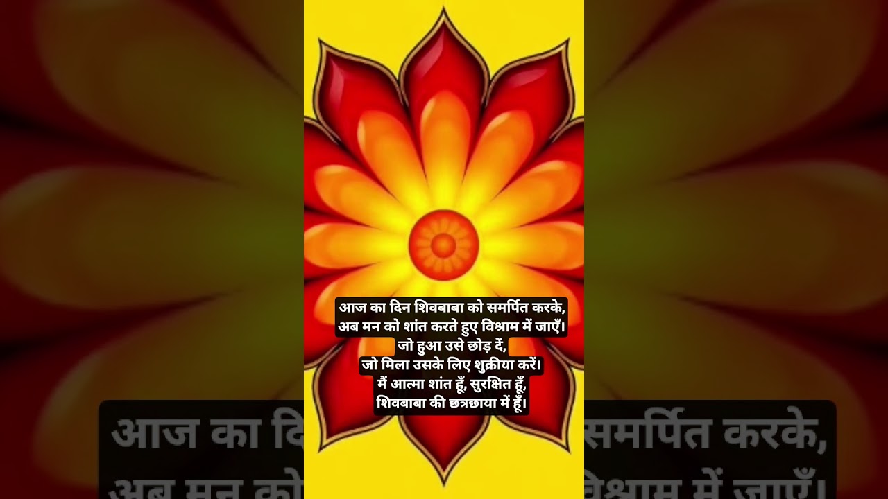 bk ratri yog 