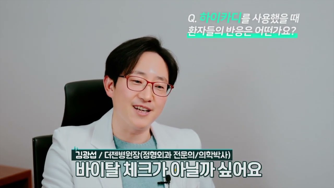 더젠병원 메디게이트뉴스 하이카디 인터뷰 영상 공개!｜김광섭 병원장