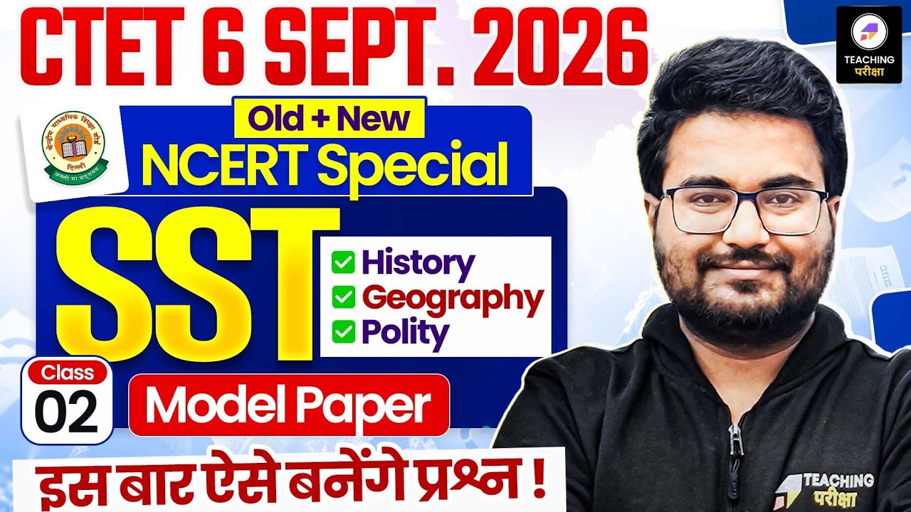 CTET Sept 2026 SST Marathon | CTET Sept 2026 SST Questions | History, Geography, Polity, Pedagogy