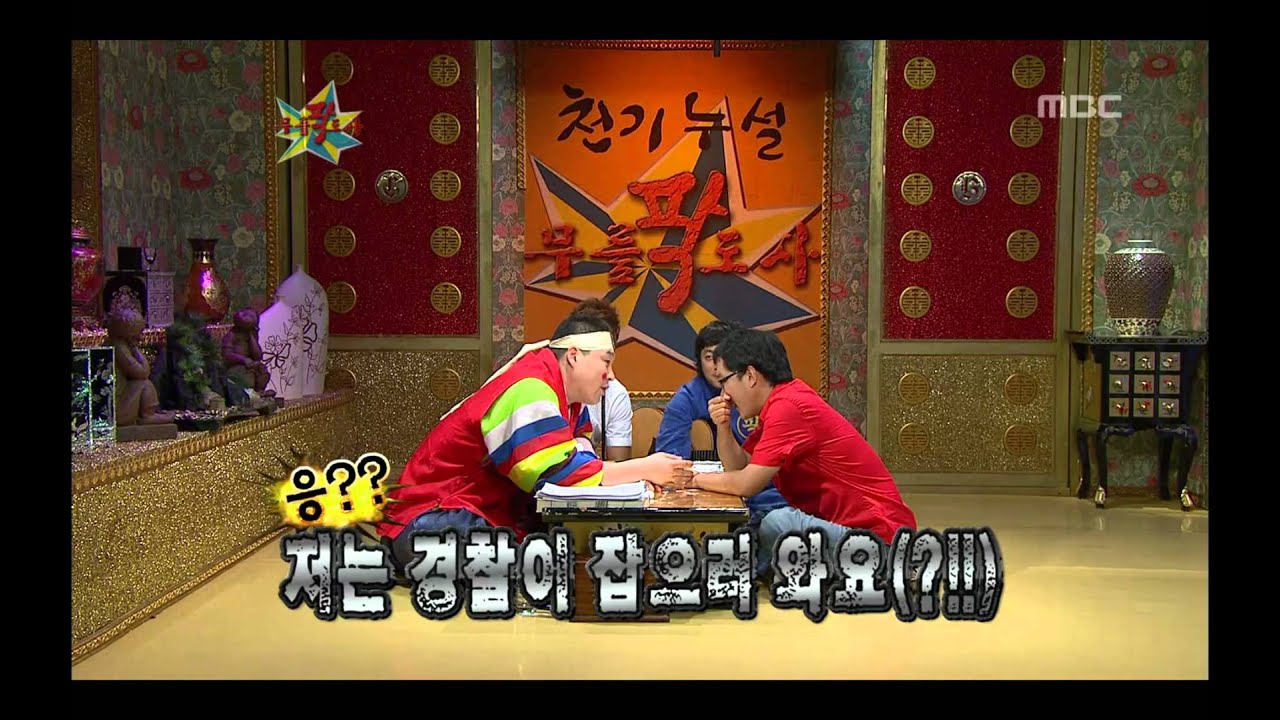 The Guru Show, Kim Je-dong, #07, 김제동 20081001