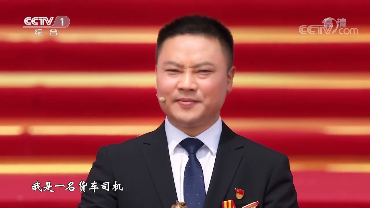[2022中国梦劳动美]致敬仪式二 嘉宾：武大靖 任子威 艾爱国 龙兵 罗进 吾买尔&middot;库尔班 刘更生| CCTV