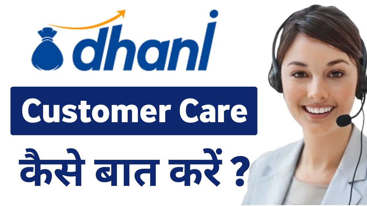 Dhani Customer Care Number || Dhani customer care se kaise baat karen #dhani