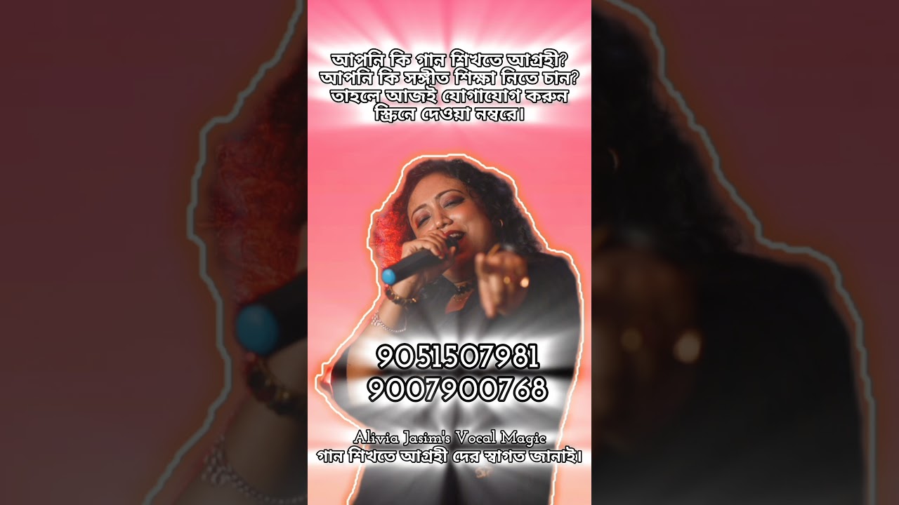 Alivia Jasim | Vocal Coach | Voice Trainer | Music Training Institute | Alivia Jasim's Vocal Magic |