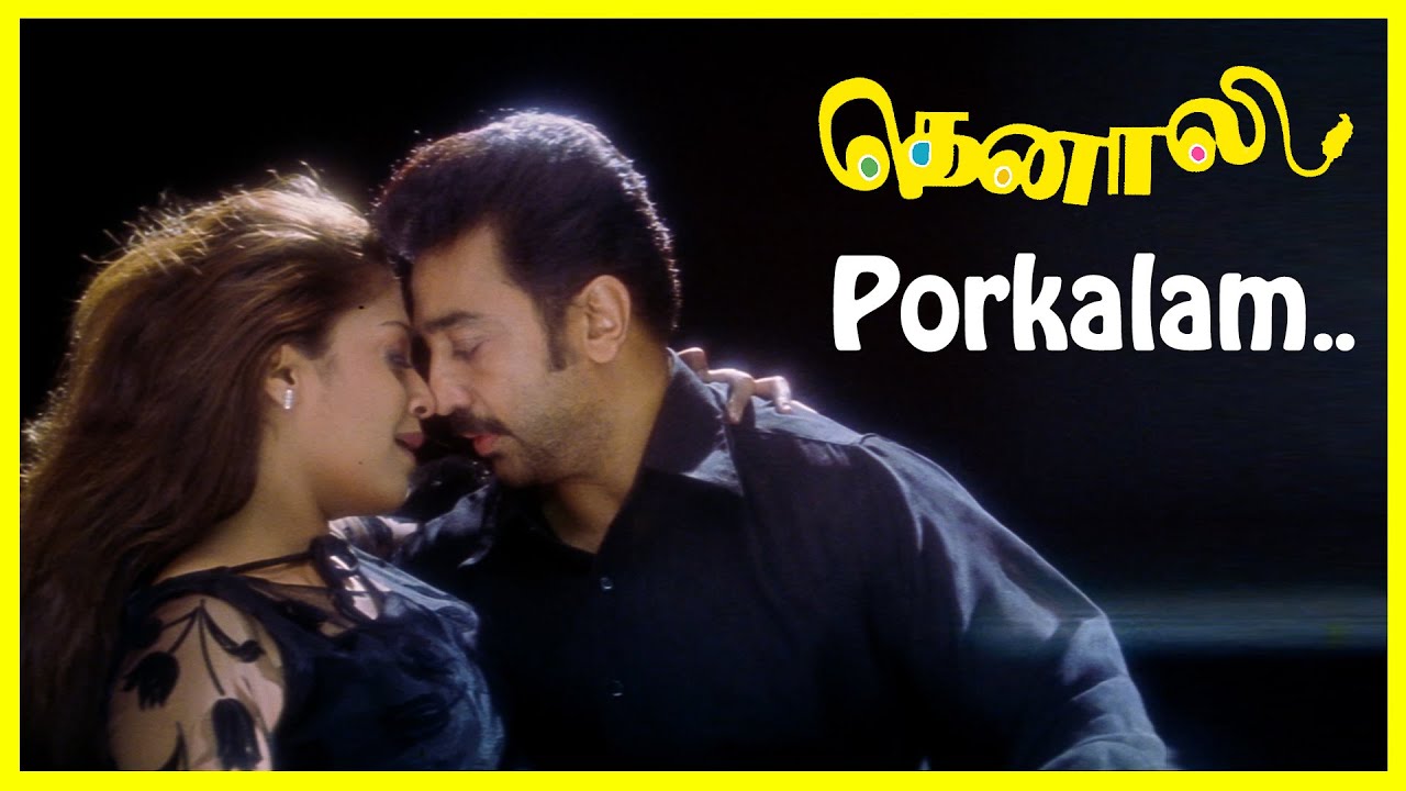 Thenali Movie Songs | Porkalam Song | Kamal Haasan | Jyothika | Jayaram | Devayani | A.R.Rahman
