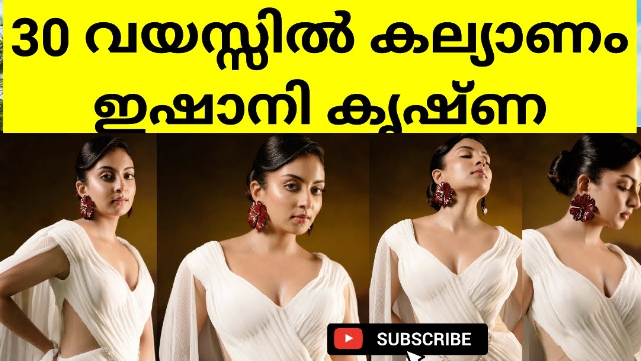 ഗ്ലാമർ ലുക്കിൽ ഇഷാനി| Ishani Krishna 