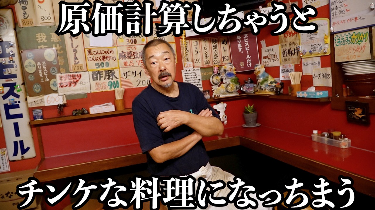 【原価無視】ワンオペ店主の斬新なデカ盛りメニューはコスパ最強!豚丼メガマックス!デカすぎる小ライス!麺2玉のスタミナラーメン!真夜中の中華食堂に密着
