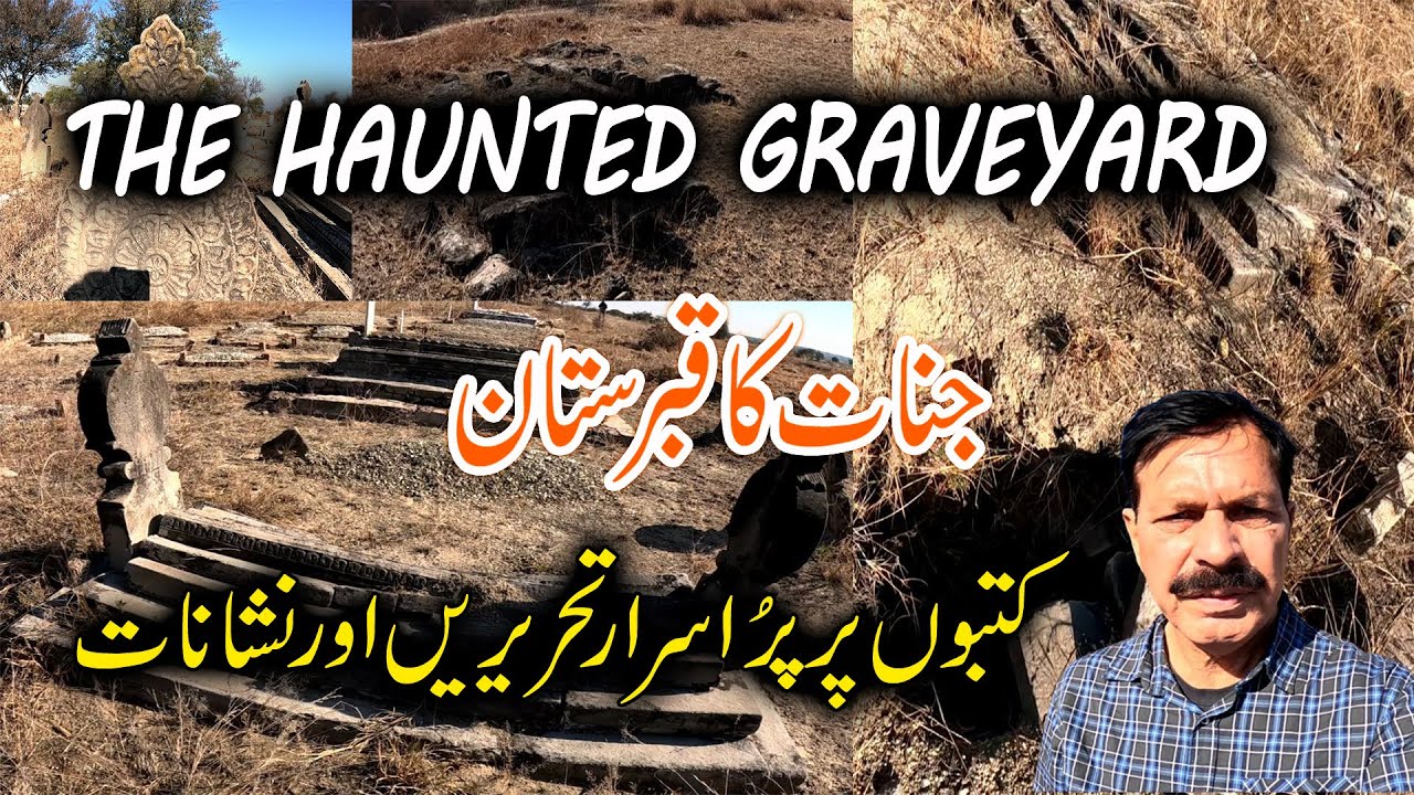 Giants Graveyard I Karsal I Chakwal I Mysterious Writing & Marks on Gravestones I English Subtitles