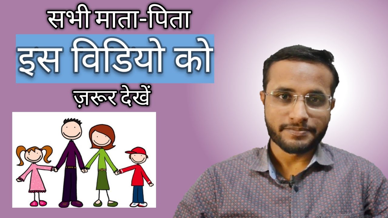 TIPS FOR HEALTHY PARENTING | Parenting Tips | dimag ka doctor