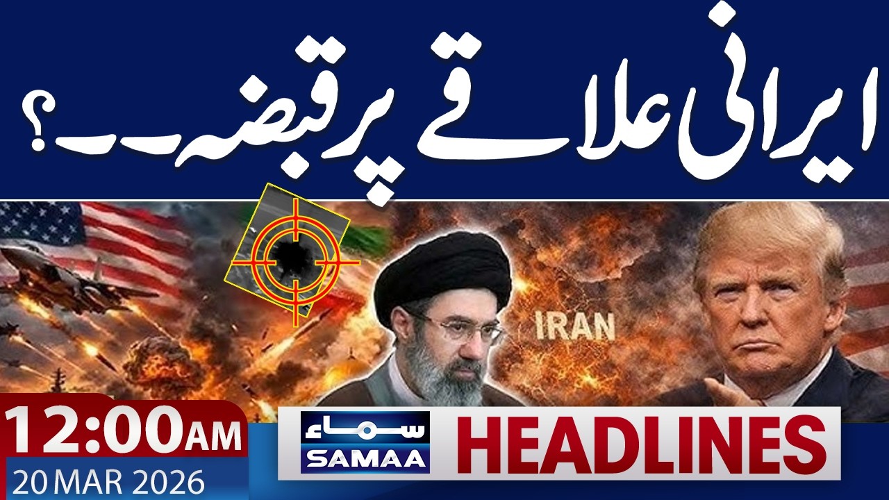 Iran-US War Live | Gulf on Alert | Trump Warns | Eid ul Fitr 2026 | 12 AM News Headlines | SAMAA TV