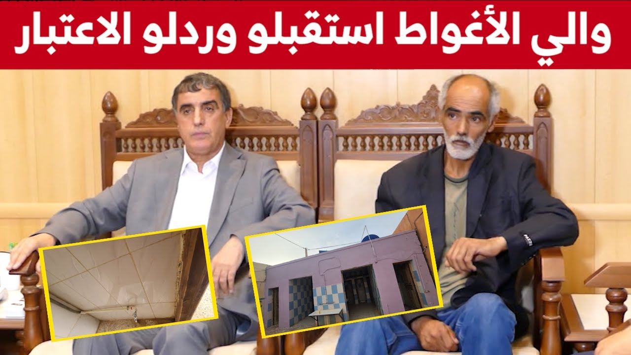 والي الأغواط يستقبل مدير المدرسة ويرد له الاعتبار بعد الضجة التي أحدتها زيارته التفقدية الأخيرة