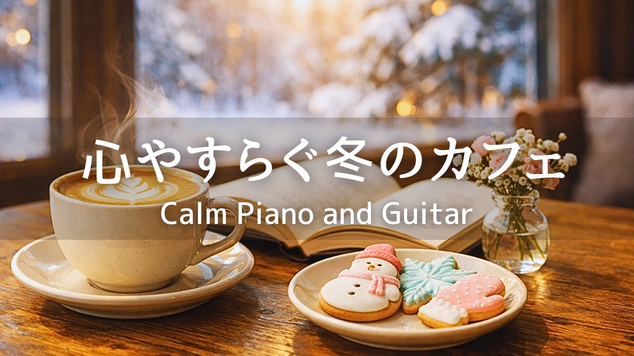 Your future is waiting for you– Healing Music for Calm Focus and Peaceful Study
