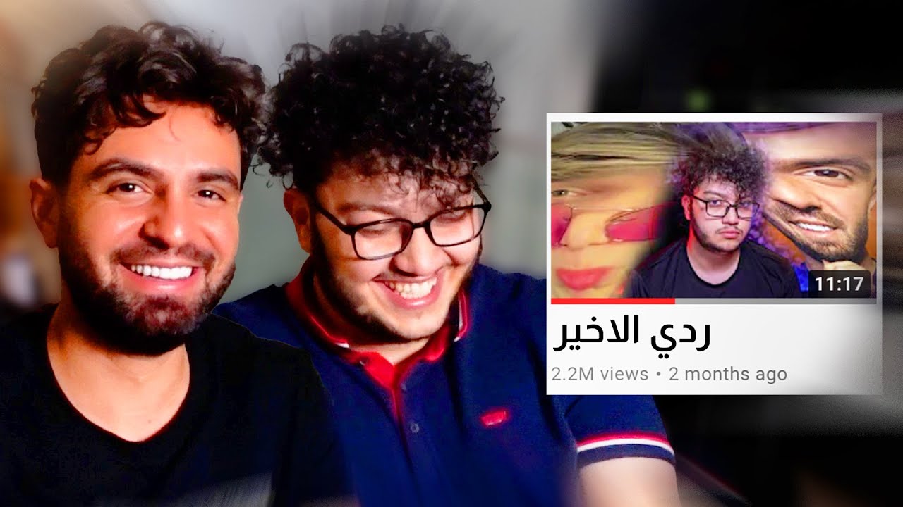 ردة فعلنا على خناقتنا الغبية 🤣 | مع غيث مروان