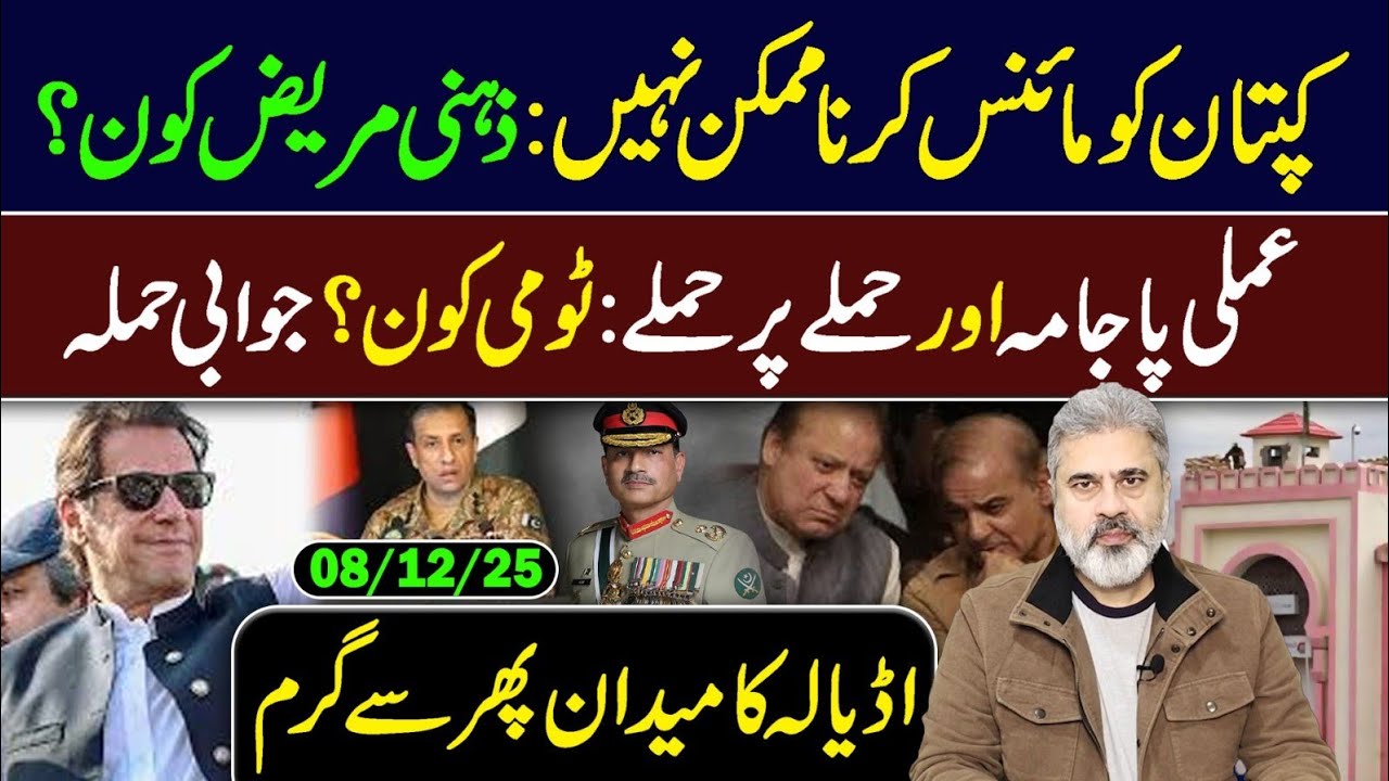🔴No Way to Minus Imran Khan: Who is Tommy? || Imran Riaz Khan VLOG🔴