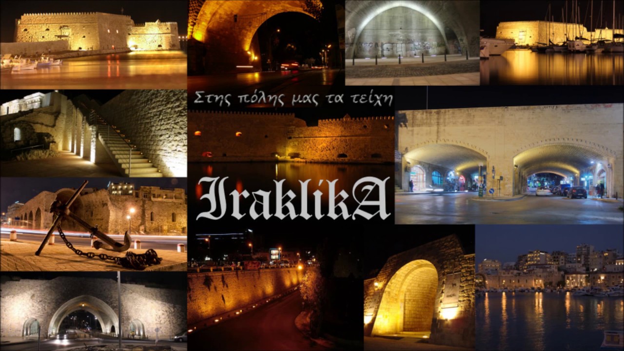 Iraklika [Γύπας]  - Στης πόλης μας τα τείχη