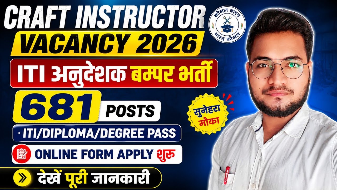 ITI अनुदेशक भर्ती 2026, Craft Instructor 681 Posts Vacancy 2026, ITI/Diploma/Degree Pass Govt Jobs