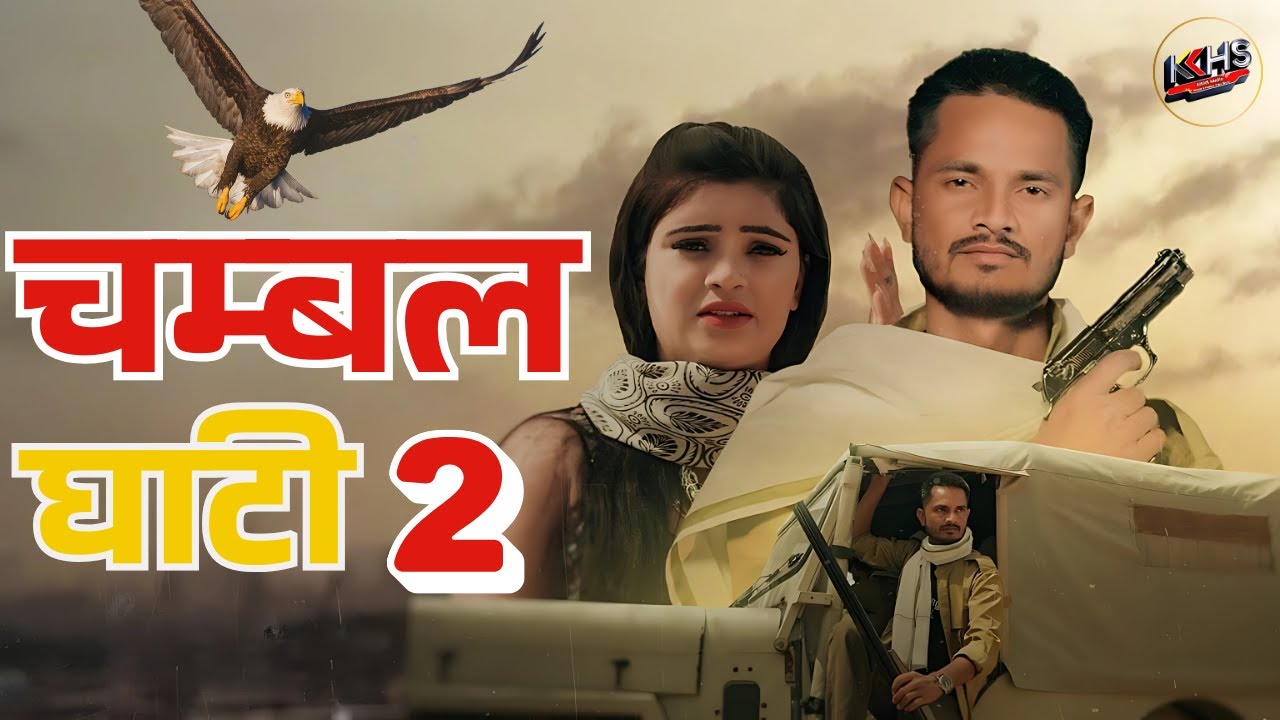 चम्बल  घाटी 2 | Chambal Ghati 2   Official Video   DG Mawai   Arohi Nayak   PS Queen   Dangland Song