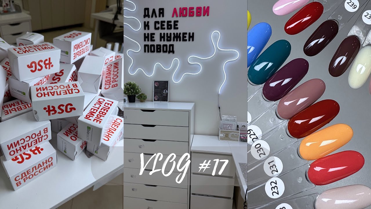Влог мастера маникюра: ОТКРЫЛА ЧЕМОДАН, новый комод, осенние оттенки, убираюсь-разгребаюсь