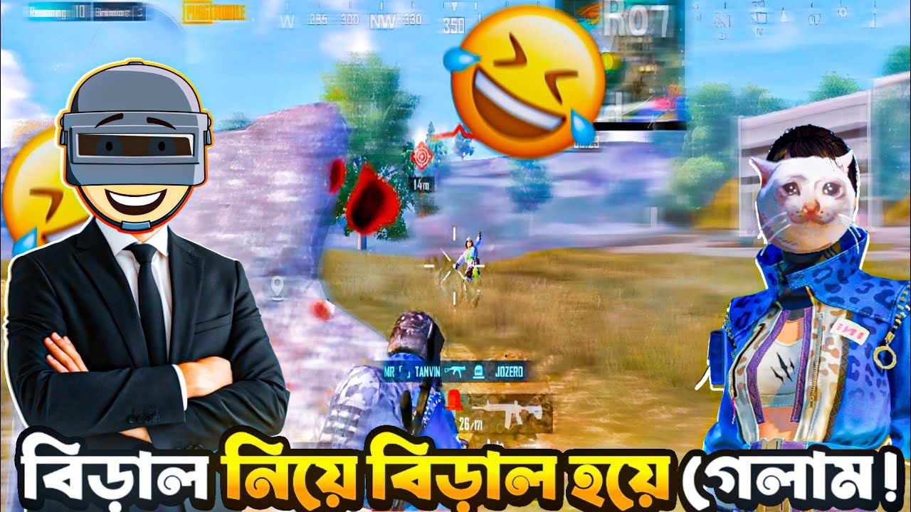 😼 Popular Cat Mask পরে পুরো ম্যাচ! বিড়াল হয়ে Chicken Dinner? 🤯 | PUBG Mobile