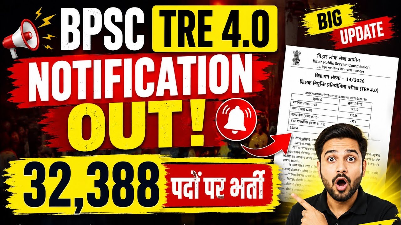 🔴BPSC TRE 4.0 Notification OUT 2026🔥 32,388 शिक्षक भर्ती|Apply Date,Vacancy,Eligibility &Exam Update