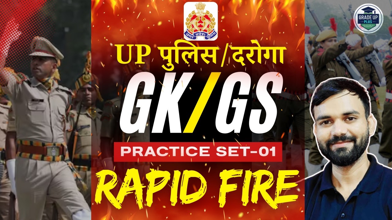UP Police | GK / GS | UP Police Practice Set 01 | GK GS by Nirbhay Sir | Rapid Fire #uppolice #upsi