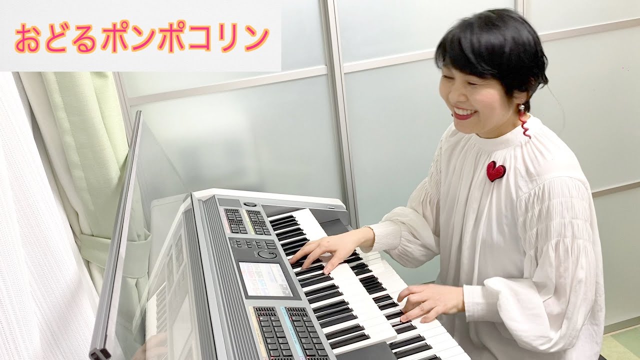 Vol.283「おどるポンポコリン 」エレクトーン・アレンジ