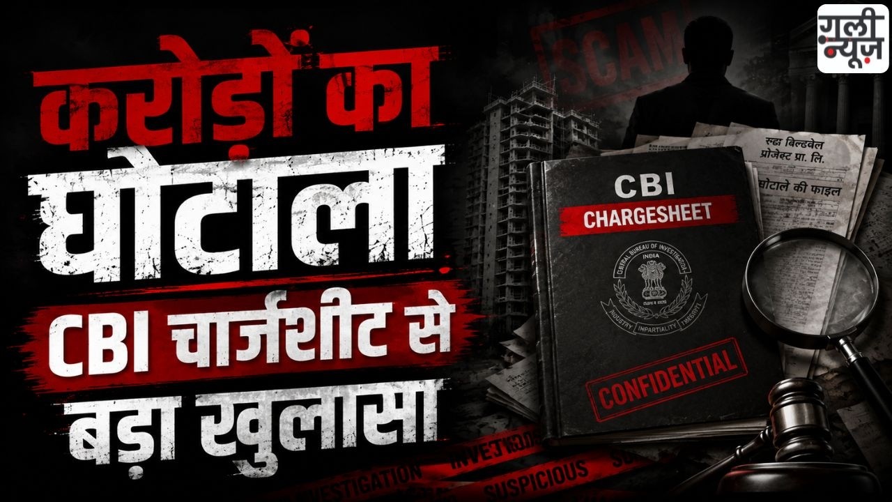 600 परिवारों के साथ धोखा! REAL ESTATE का सबसे बड़ा खेल | Noida News | UP News