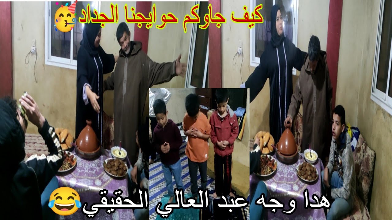  شوفو حوايجنا الجداد يحيى ويوسف كوميك ديال الضحك 😂لتواصل0707887604