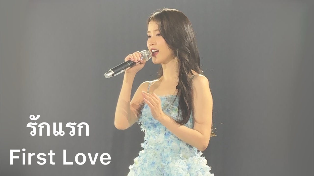 [4K] IU รักแรก (First Love) 20240630 HER Tour in Bangkok