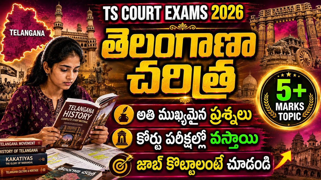 Telangana History Important Bits 2026 |TS Court Exams GK, GS Classes 2026|TS Court Notification 2026