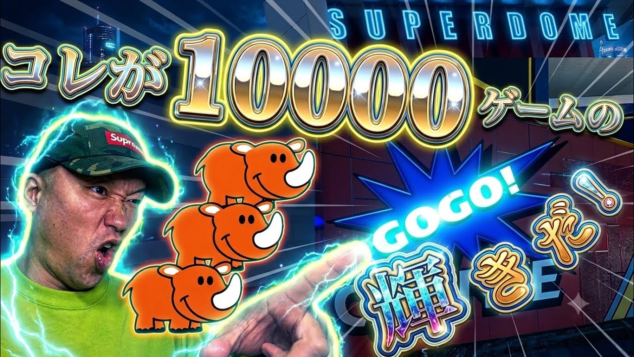 【ゴーゴージャグラー３ホール実践】ジャグラーで勝つための大切な確率!!〇〇の確率を意識!!  全ツッパ !! スーパードーム青森東店