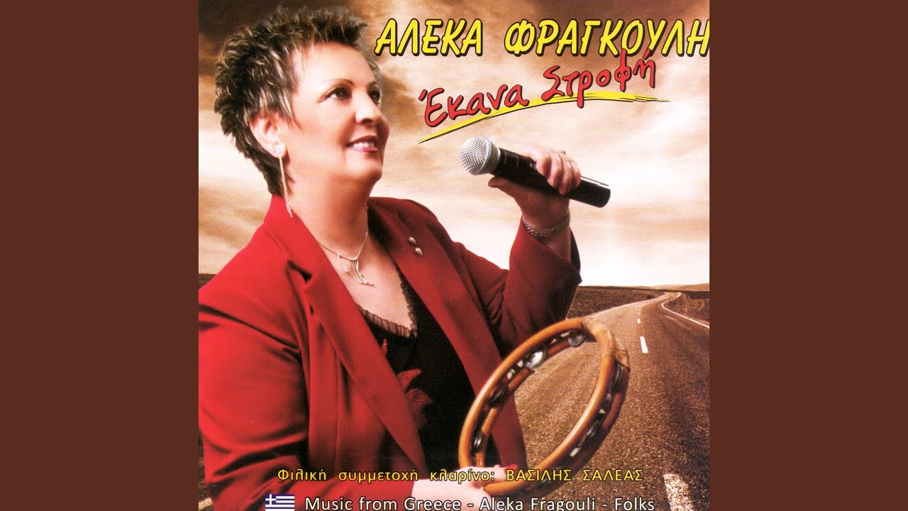 Tha kopsw ta ksenixtia