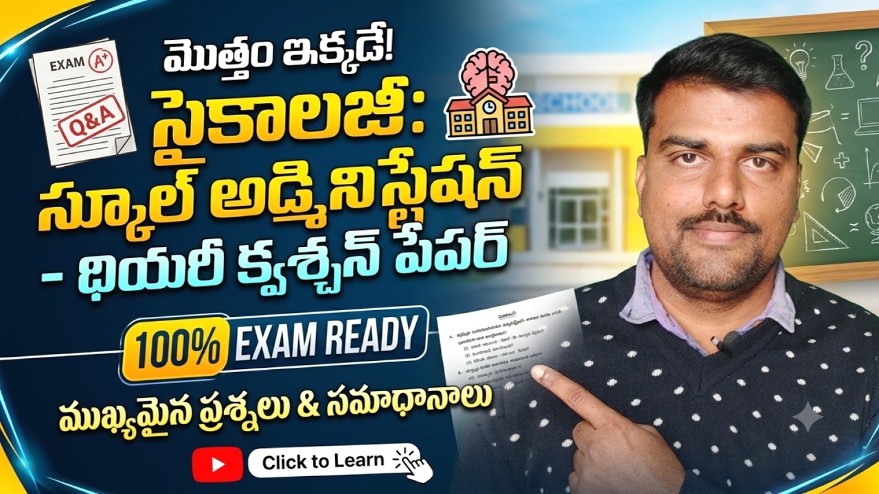 TTC THEORY EXAM PAPER 1 | Technical Teacher Certificate Course