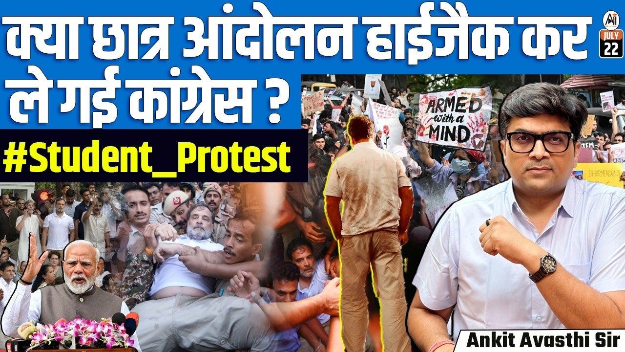 AAP Slams Rahul Gandhi Over Congress Protest | Is the Opposition Cracking? | By Ankit Sir