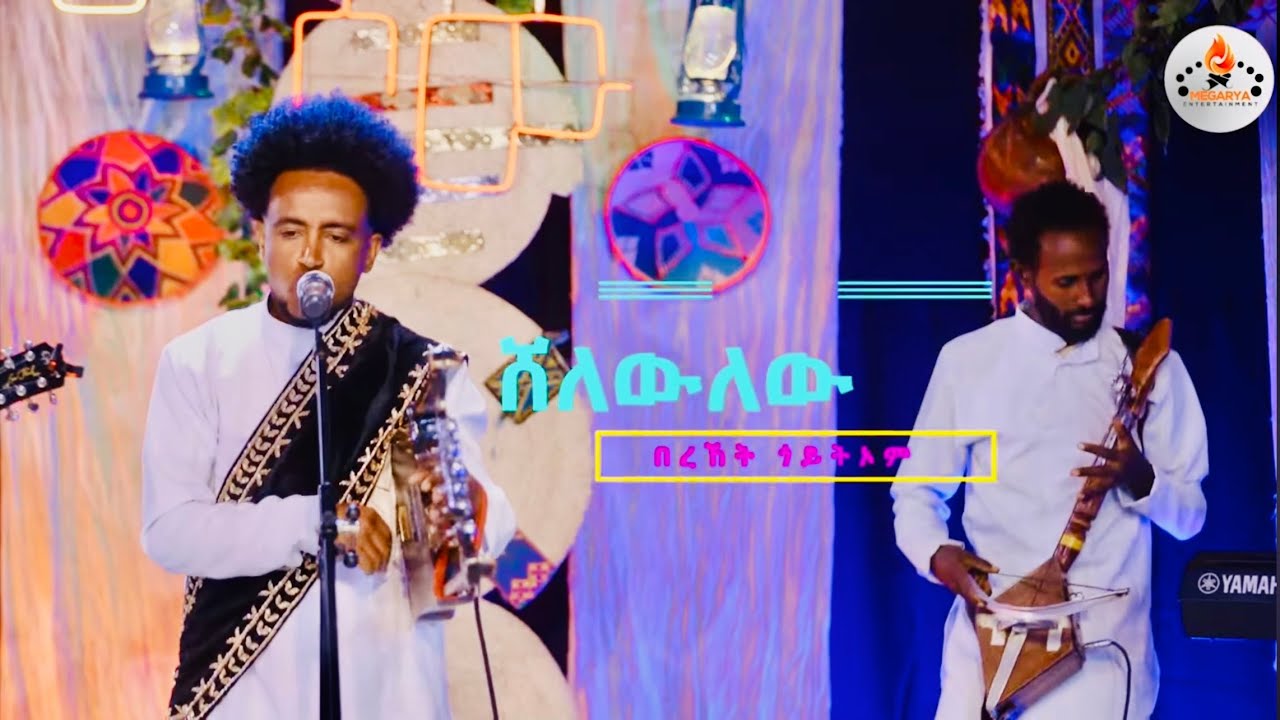 MEGARYA - New Eritrean Full guayla 2025 By Yemane & Bereket. Fiyori. Henok & Natnael.