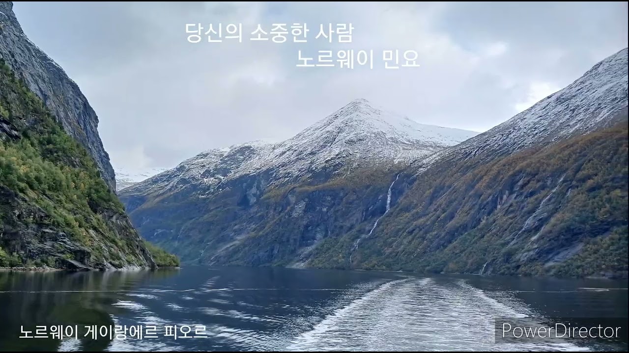 당신의 소중한 사람/ 노르웨이 민요/ 오카리나 박상영