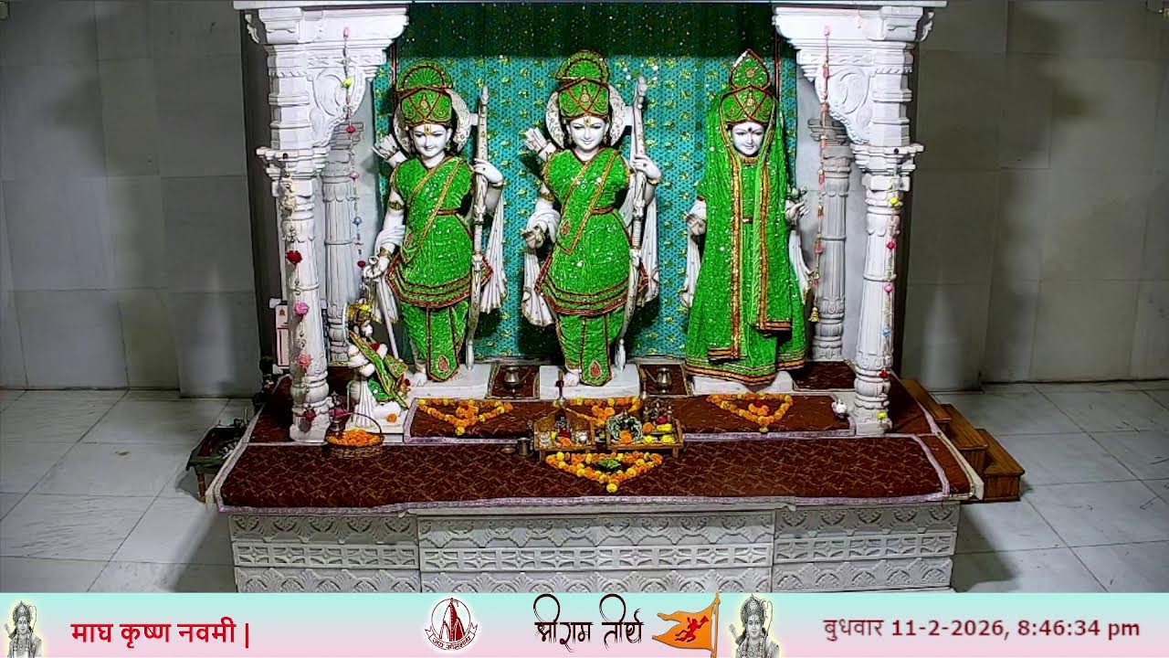 🔴 Live Darshan - Shree Ram Temple -11 -Fabruary-2026