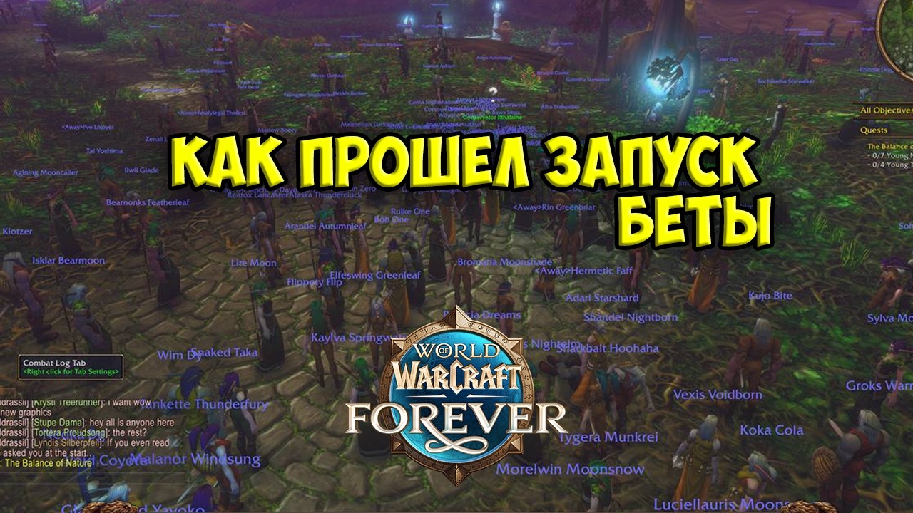Старт Беты, новый клиент и другие новости по WoW Forever