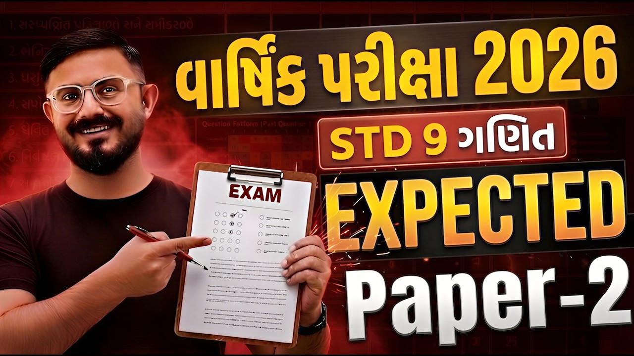 Std 9 Maths Expected Paper 2 Full Solution 2026 🔥 | Section A/B Complete Solution | ધોરણ 9 ગણિત