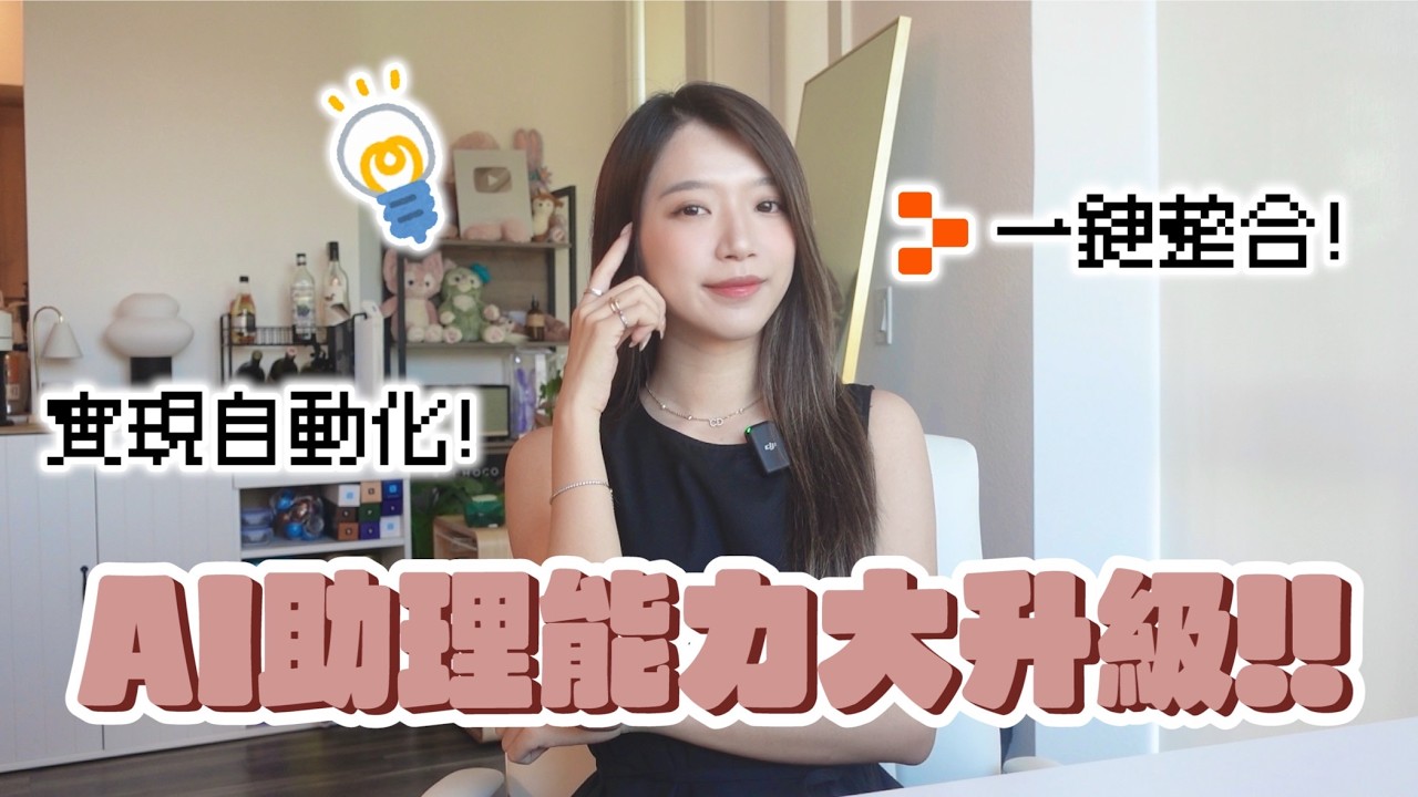 AI Agent是什麼？一口氣了解AI技術演進！LLM、Workflow、Agent到底差在哪？