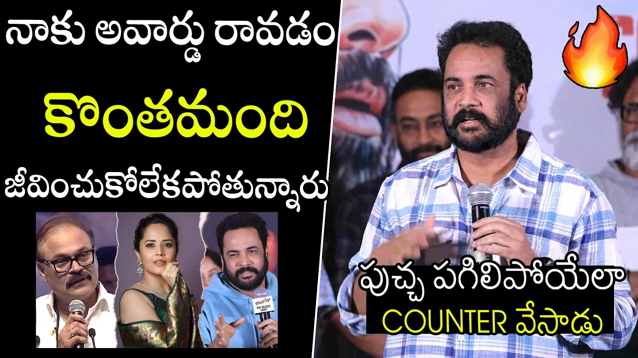 Actor Shivaji Counter Speech At  Dhandoraa Contentful Blockbuster Thank You Meet | APA