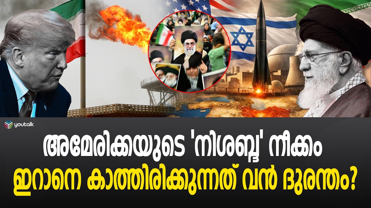 ഭൂപടം മാറും!! ഖത്തറിലും ബഹ്‌റൈനിലും അമേരിക്ക ഒരുക്കുന്ന രഹസ്യ ചതിക്കുഴി | Iran US Conflict