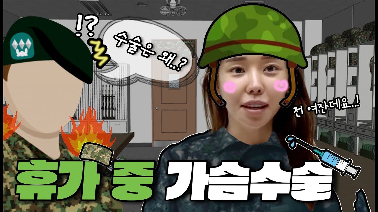 중대장님 전 여잔데요...?